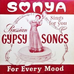 Соня Шамина - Russian Gypsy Songs For Every Mood (1961)