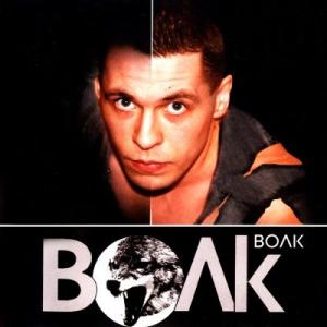 Виталий Волк - 2003 - Волк