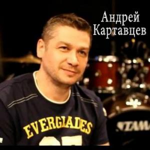 Андрей Картавцев - 2017 - Золото листьев