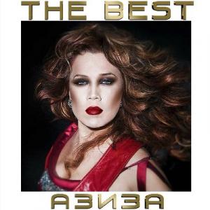 Азиза - 2019 - The Best