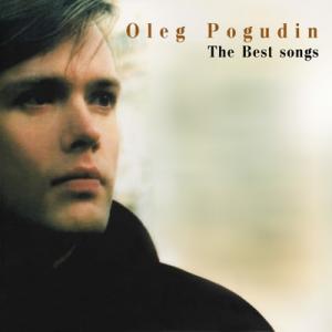 Олег Погудин - 2021 - The Best Songs