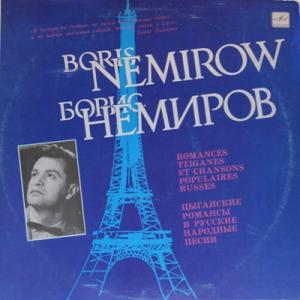 Борис Немиров - 1989 - Цыганские романсы и русские народные песни