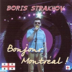 Борис Страхов - 1991 - Bonjour Montreal!