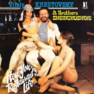 Виталий Крестовский - 1992 - Эх, ты, жизнь кабацкая (LP)