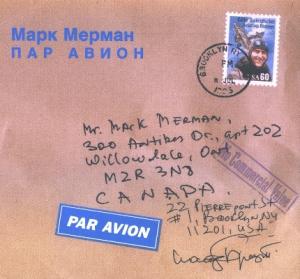 Марк Мерман - 2002 - Пар Авион