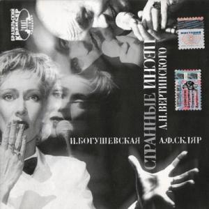 Ирина Богушевская - 2001 - Бразильский крейсер
