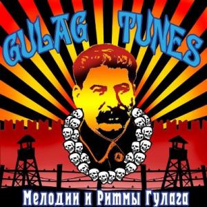 Gulag Tunes - 2006 - Мелодии и ритмы гулага