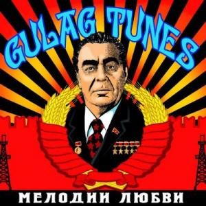 Gulag Tunes - 2008 - Мелодии любви