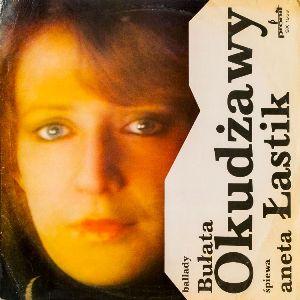 Анета Ластик - 1977 - Баллады Булата Окуджавы