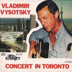 Владимир Высоцкий - 1981 - Концерт в Торонто (LP) (1979)