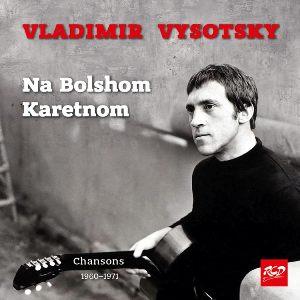 Vladimir Vysotsky - 2022 - Na Bolshom Karetnom (Recorded in 1960-1971)