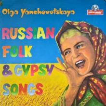 Ольга Янчевецкая (Olga Jančevecka) - Russian Folk & Gypsy Songs (1973)