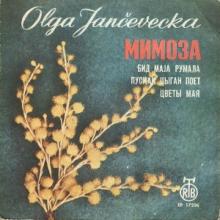 Ольга Янчевецкая (Olga Jančevecka) - Мимоза (EP) (1973)