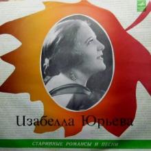 Изабелла Юрьева - Старинные романсы и песни (1978)