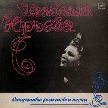 Изабелла Юрьева - Старинные романсы и песни (1986)
