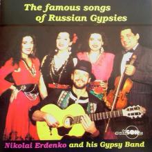 Николай Эрденко - The Famous Songs of Russian Gypsies (1993)