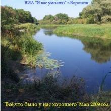 ВИА «Я вас умоляю» - Все, что было у нас хорошего (2009)