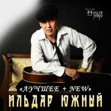 Ильдар Южный - Лучшее + New (2015)