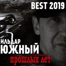 Илья Яббаров - Настроение прошлых лет. Best 2019 (2019)