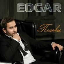 Edgar - 2015 - Позови