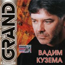 Вадим Кузема - 2004 - Grand collection