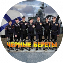 Группа Черные береты