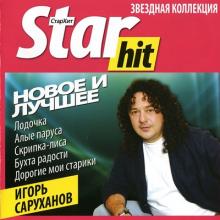 Игорь Саруханов - 2010 - StarHit Новое и лучшее