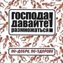 ПДПЗ - 2004 - Господа, давайте разможаться!