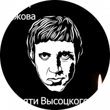 Внуки Бажова