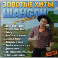 Илюша - 2025 - Шансон для зумеров
