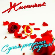 Жиганчик - 2025 - С Днем Рождения, родная! (EP)