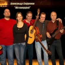 Александр Софронов - 2010 - Метаморфей