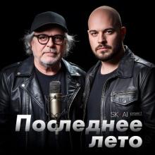 SK-AI projecT - 2025 - Последнее лето