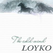 Лойко (Loyko) - 2010 - Холодный ветер