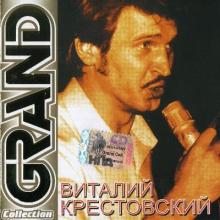 Виталий Крестовский - 2005 - Grand collection