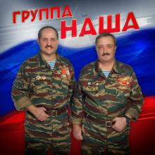 Стас Назимов и группа Наша - 2012 - Боевое братство