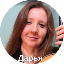 Дарья Трофимова