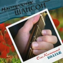 Олег Колесников - 2007 - Коллаж