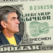 Александр Бычков-1992-Бизнесмен