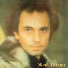 Жан Татлян - 2002 - Архив музыки русского зарубежья
