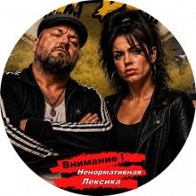 Группа Жили-Были