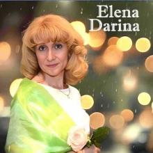 Елена Дарина - 2026 - Кофе с дождём