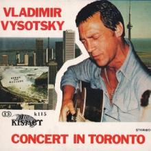Владимир Высоцкий - 1981 - Концерт в Торонто (LP) (1979)