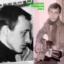 Игорь Овчинников-Щепин - 2026 - Песни с кассет. Избранное Том 2