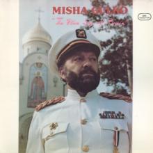 Михаил Гулько - 1982 - The Blue Sky of Russia (LP)
