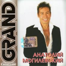 Анатолий Могилевский - 2006 - Grand Collection