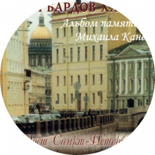 Ансамбль Поет Санкт-Петербург