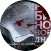 Александр Сменович